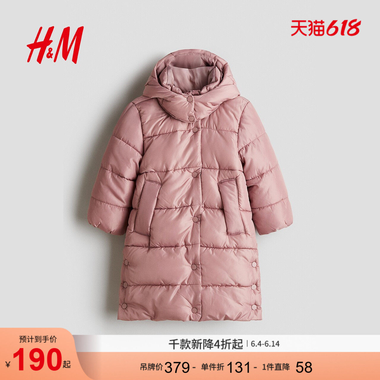 HM冬季童装儿童女童疏水棉服1242127