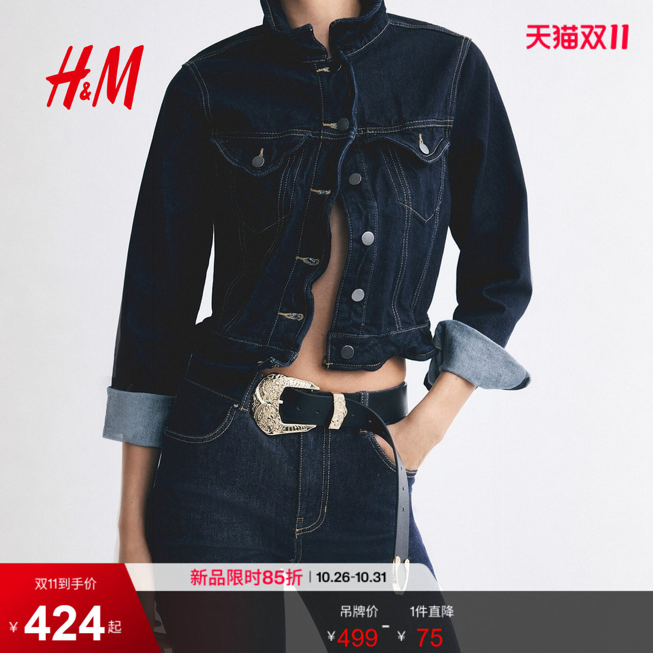 【偶像风格集合】HM女装短外套2026秋季新款钢圈牛仔上衣1365237