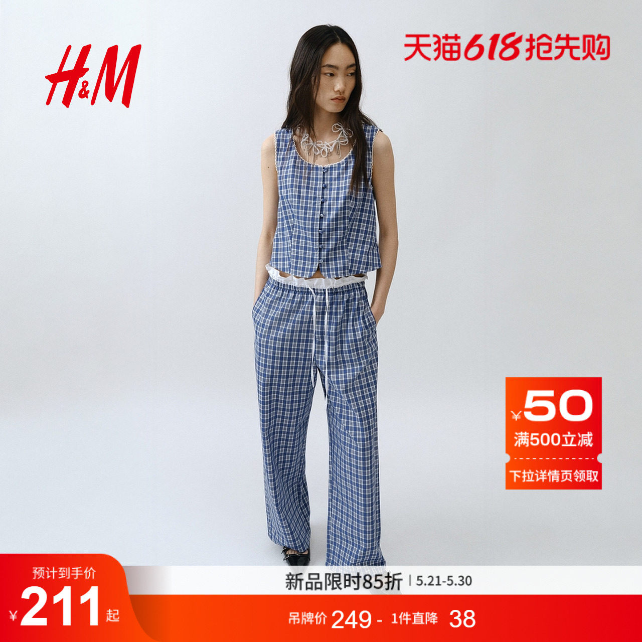 HM女装裤子2026夏季新款蓝色格纹阔腿裤双腰头抽绳长裤1331