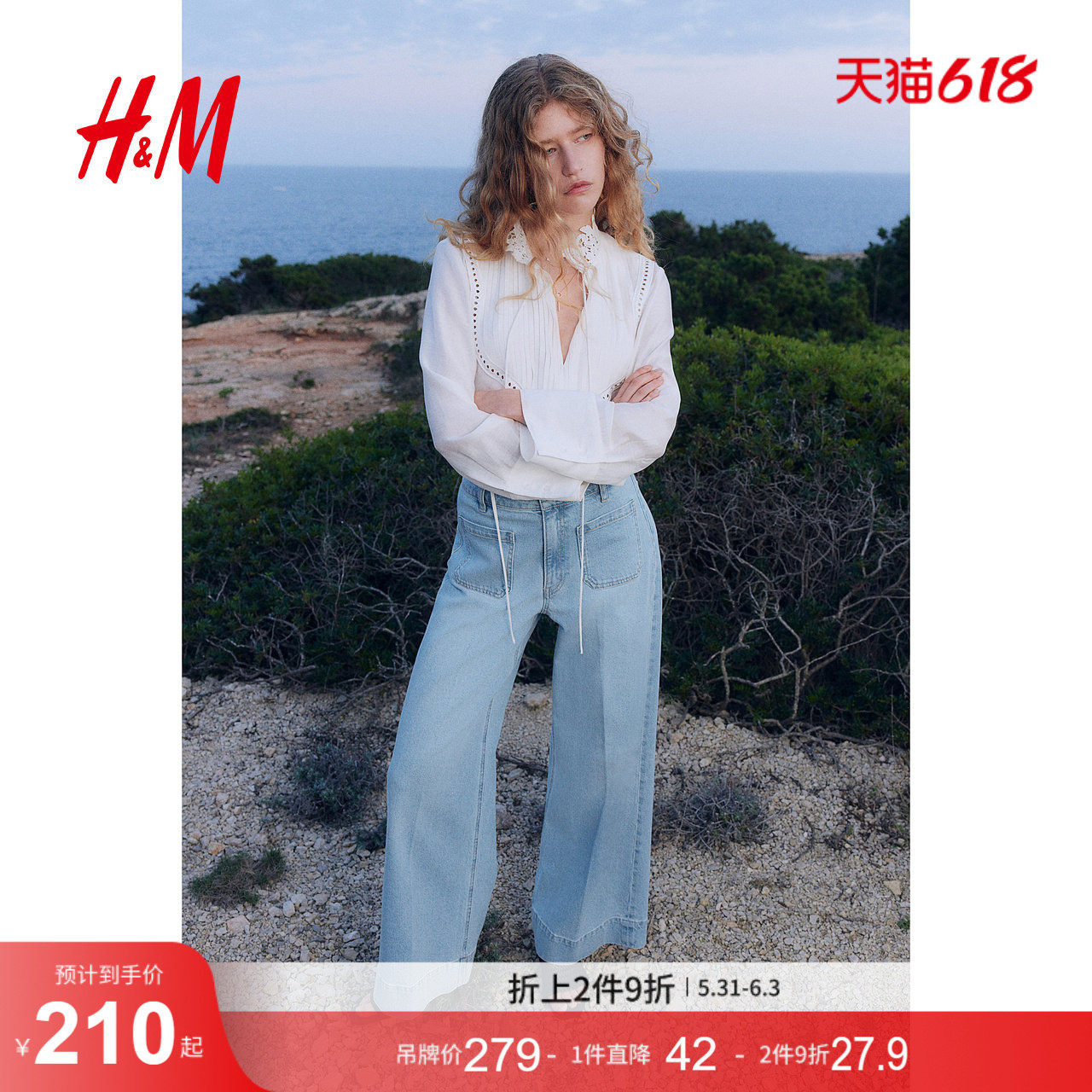 HM女装牛仔裤夏季阔腿版型水洗时尚气质简约高腰通勤长裤1261750