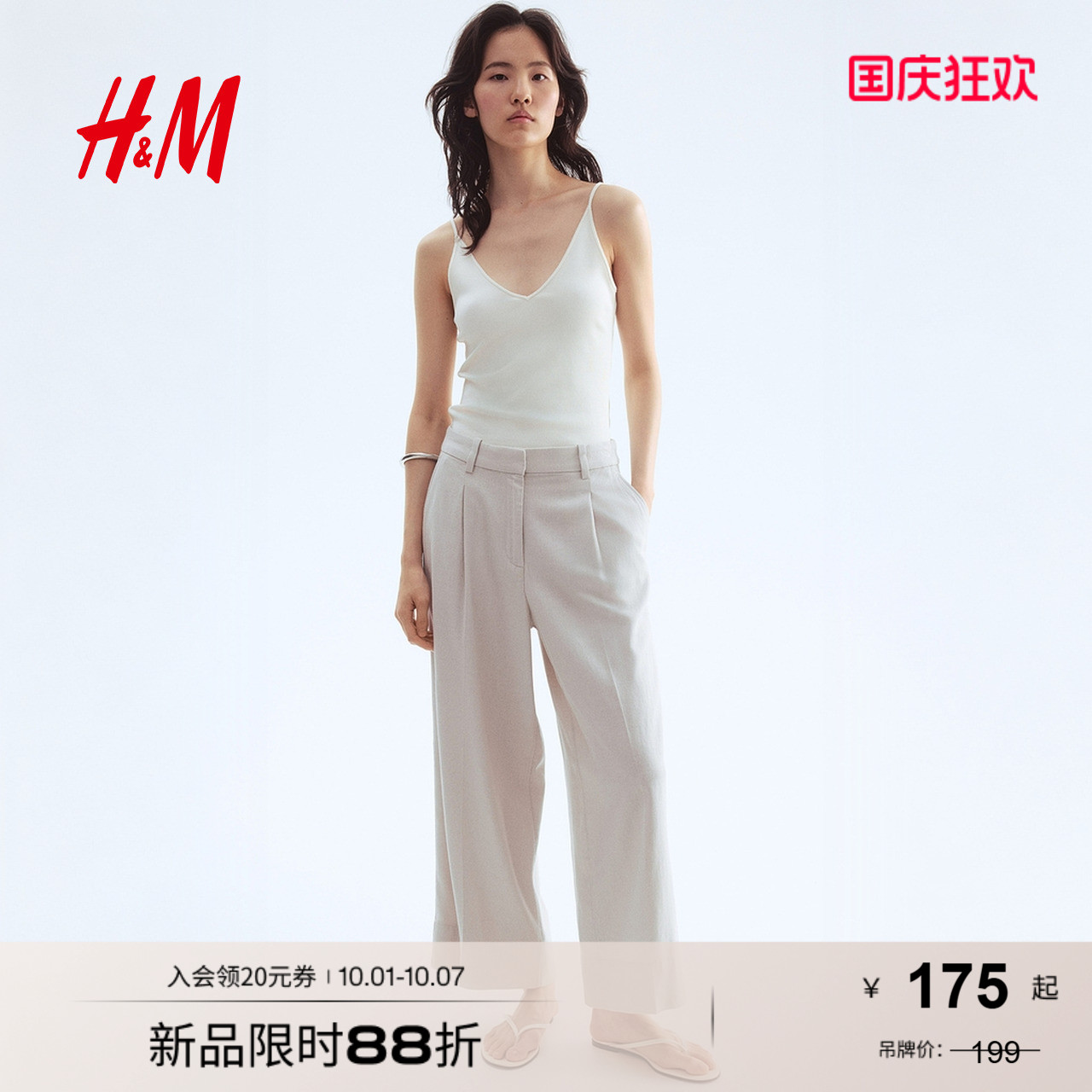 商场同款