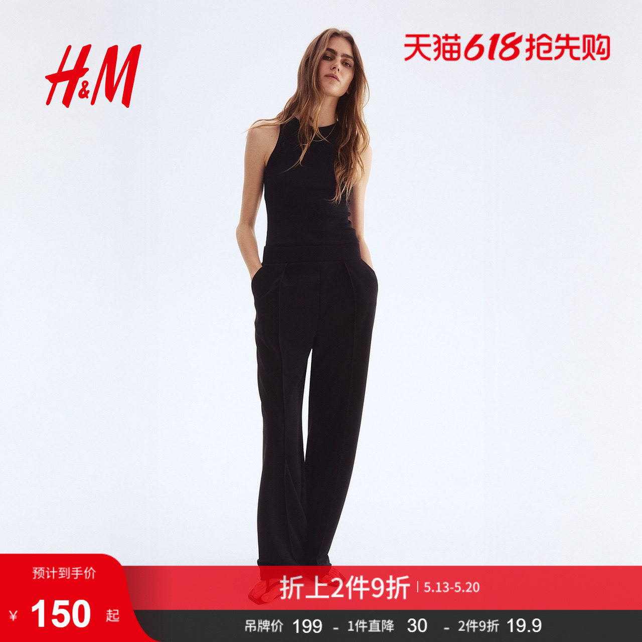 HM女装西装裤夏季宽松阔腿高腰休闲正装裤大码友好1091186