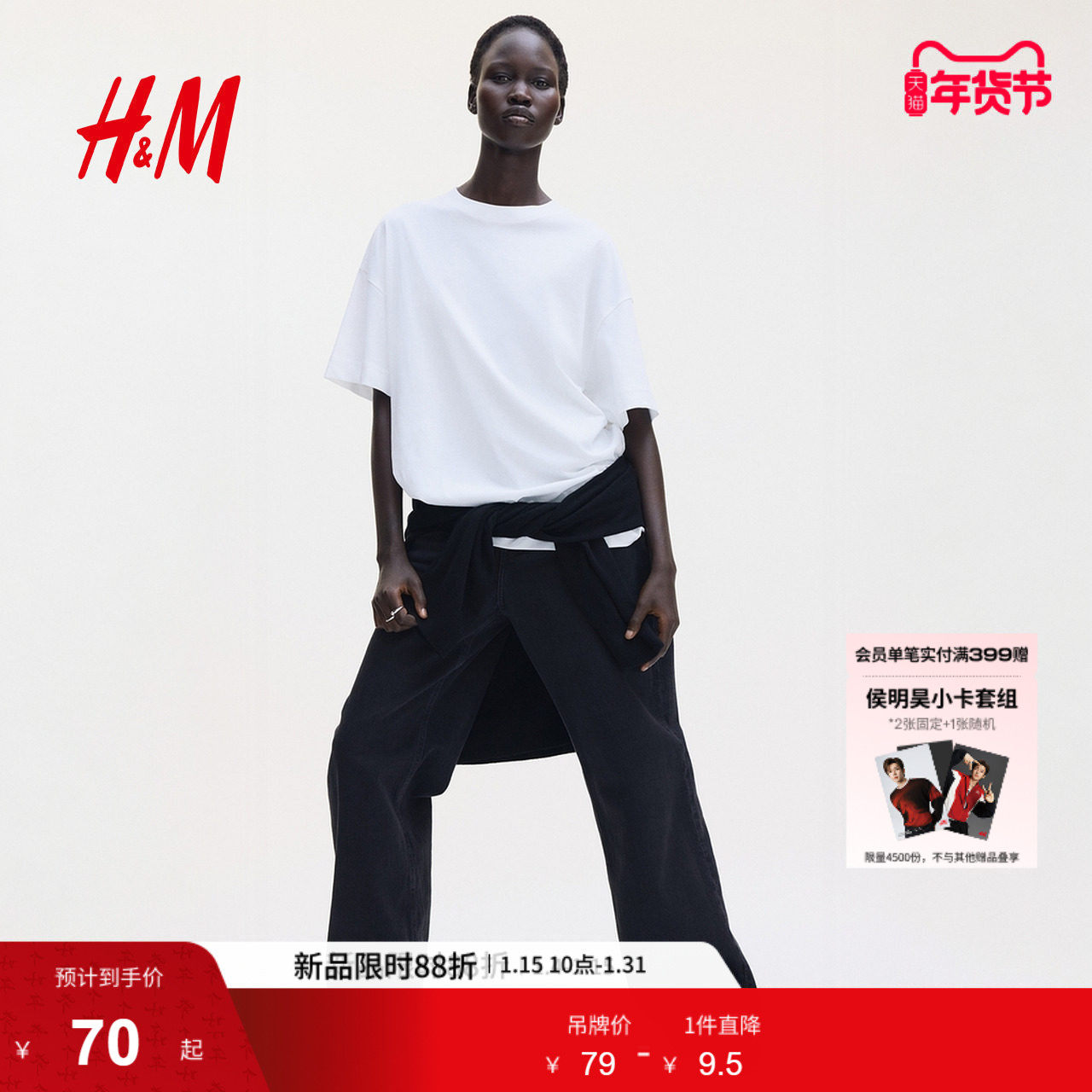 HM女装T恤春季休闲直筒舒适大廓形落肩短袖上衣1246290,女装/女士精品,T恤,淘宝优惠券,粉丝福利购,淘宝优惠卷