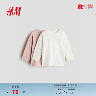 汗布长袖 HM2026春季 女婴2件装 童装 上衣1145359 新款