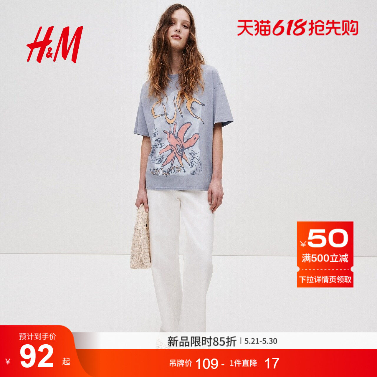 HM女装T恤2026夏季新款做旧工艺印花图案大廓形乐队上衣131