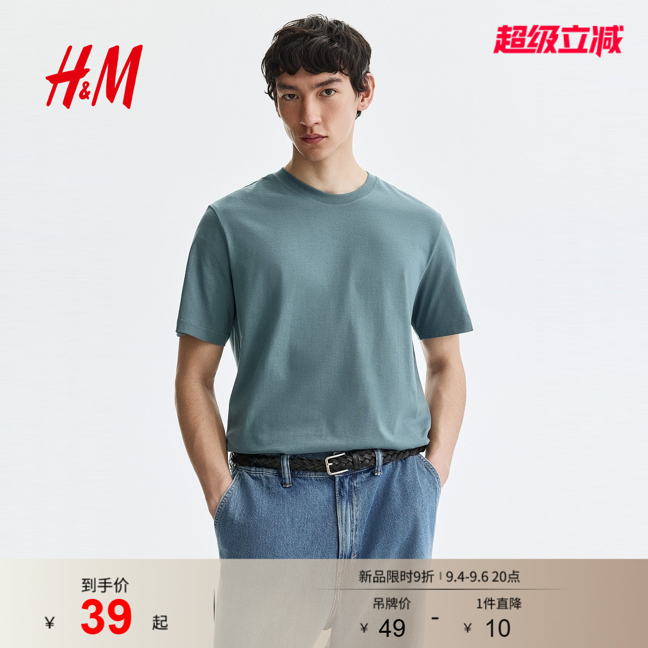 HM男装T恤2026夏季新款纯棉圆领短袖休闲标准版型T恤0685816