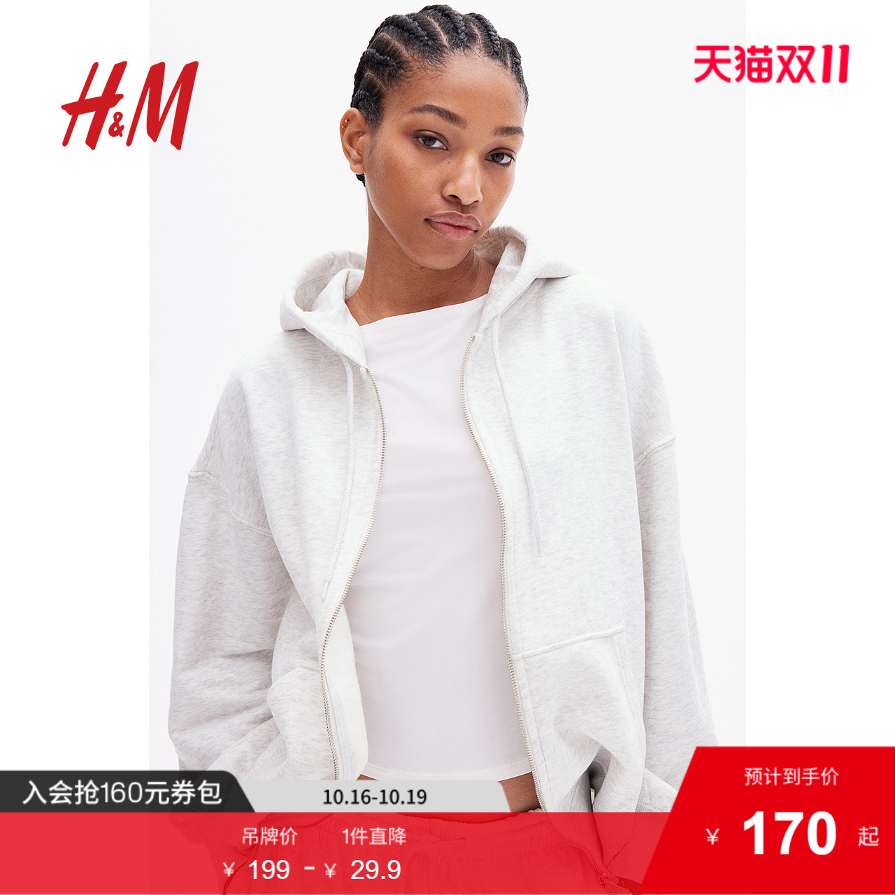 线上销售