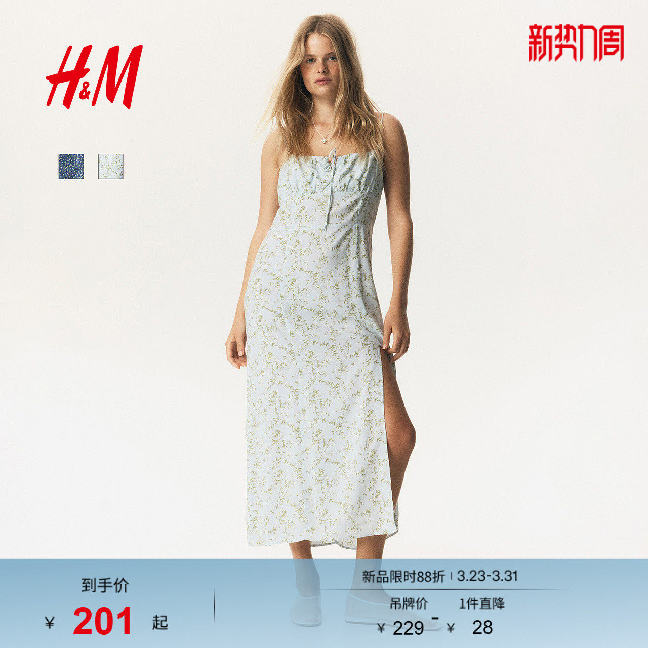 HM女装连衣裙春季细吊带小碎花连衣裙吊带连衣裙开衩长裙12960