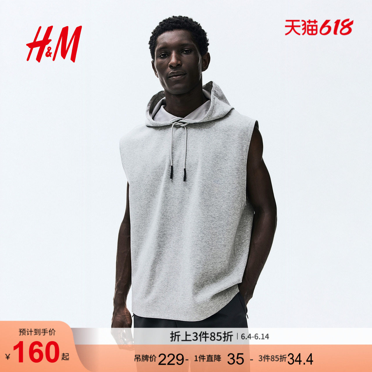 【H&M MOVE DryMove™】男装标准版型无袖运动连帽衫上衣1315433