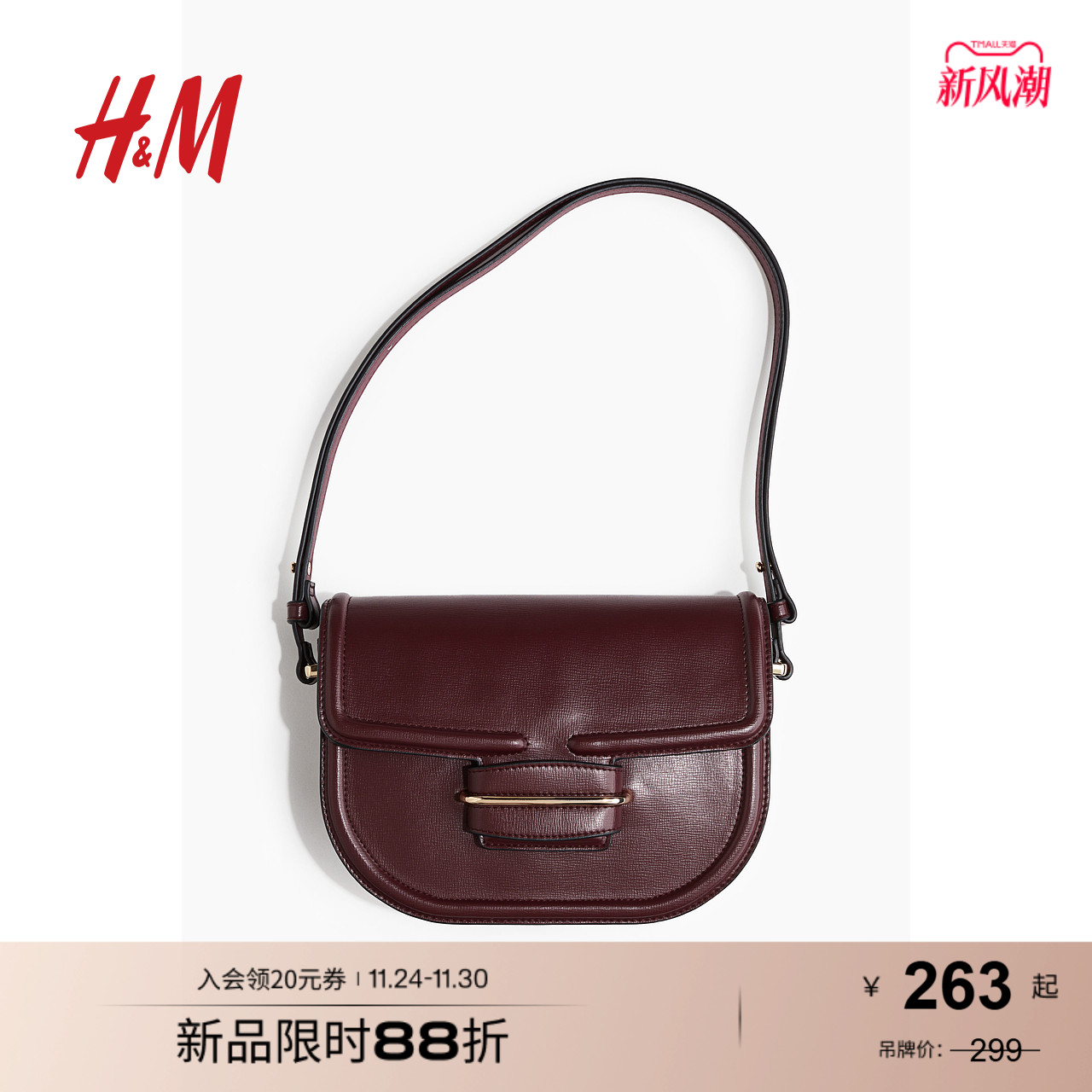 HM女士包袋秋季复古时尚休闲外出涂层面料红色单肩包1247867