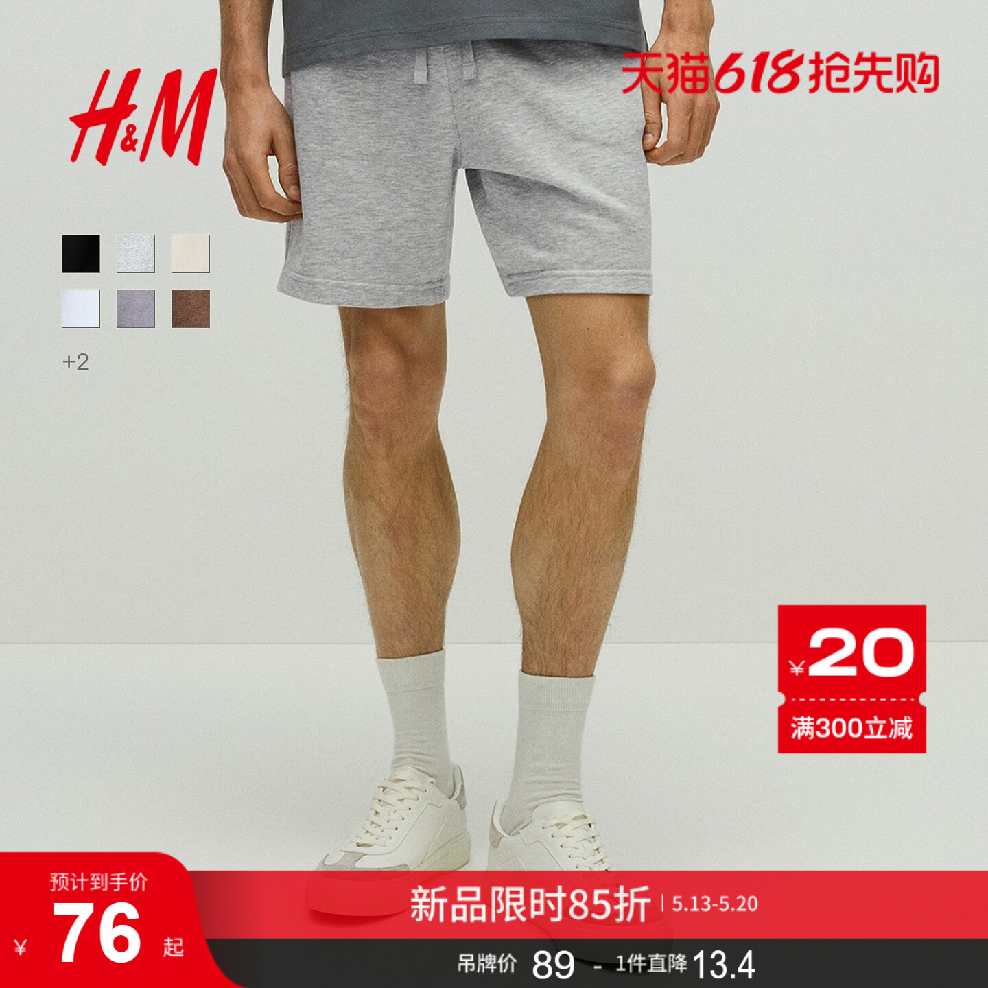 HM男装卫裤薄款宽松时尚直筒运动跑步裤松紧腰休闲短裤122429