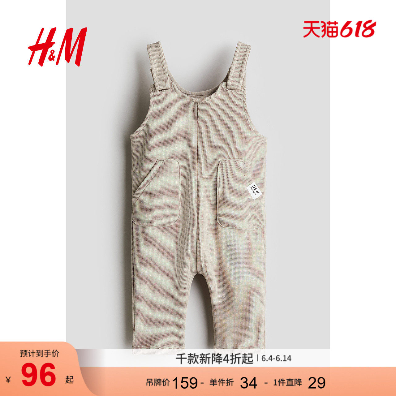 HM童装男婴裤子夏季圆领华夫格棉质背带裤长裤1257329