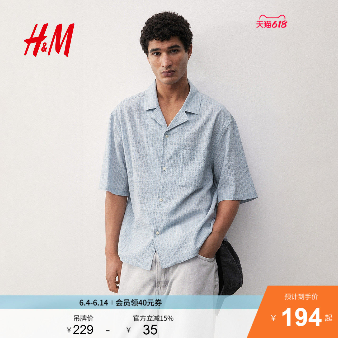 HM男装衬衫2025夏季新款宽松版泡泡纱古法式巴领衬衣上衣1265306