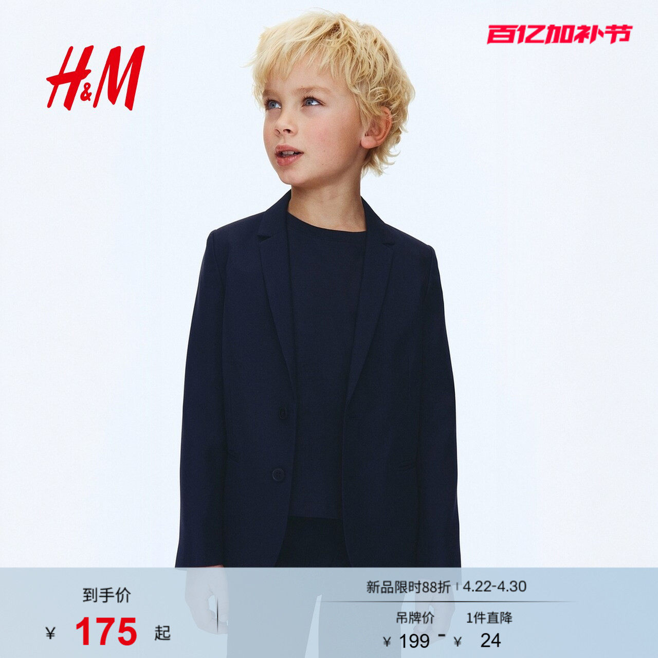 HM童装儿童男童外套冬英伦风垫肩西装宽松派对演出服礼服0718908