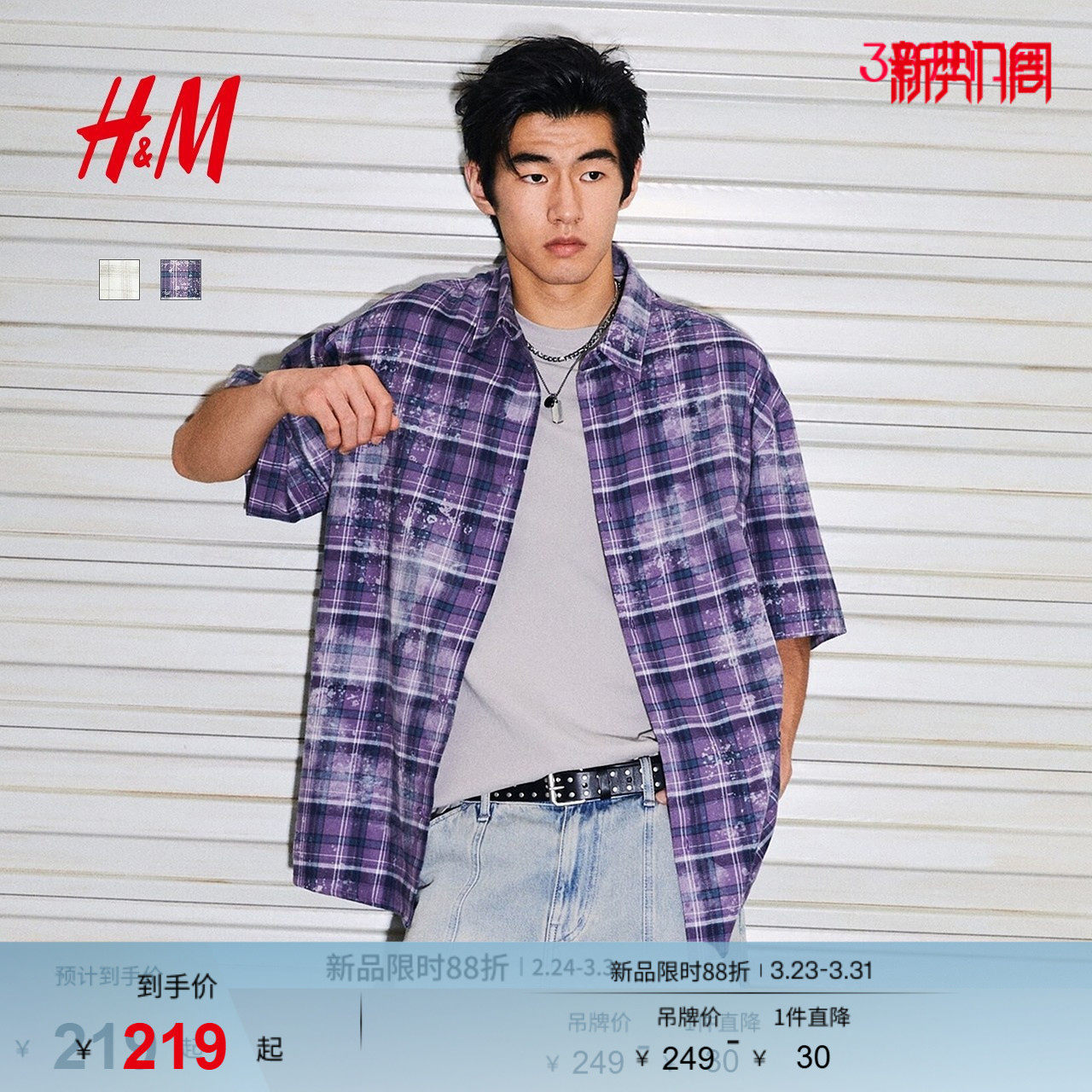 HM男装衬衫春季宽松格子衫翻折领短袖印花衬衣1288842