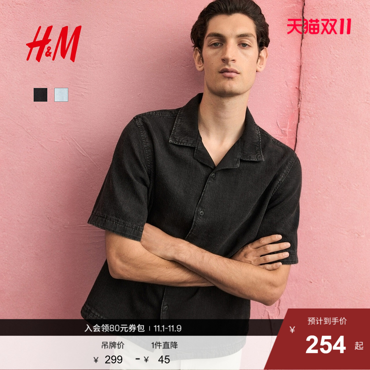 HM男装古巴领衬衫2025年秋季新款标准版型质感牛仔衬衣1292120