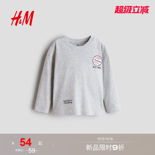 商场同款