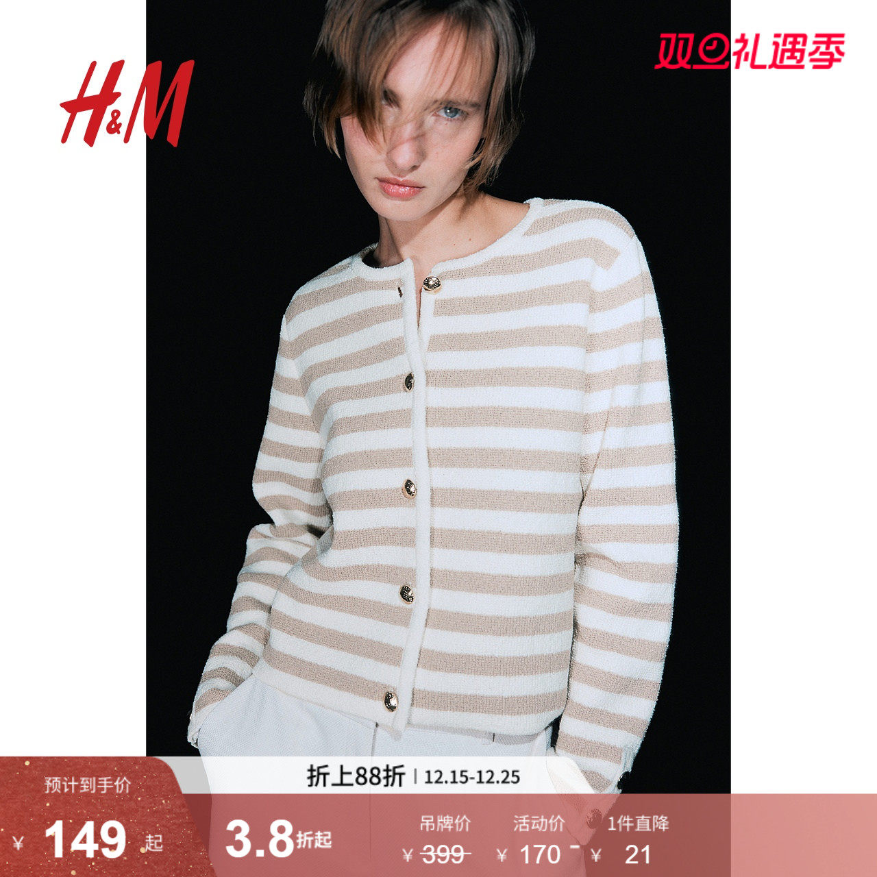 HM女装毛针织衫冬季时尚休闲条纹千金小香风针织开衫外套11918