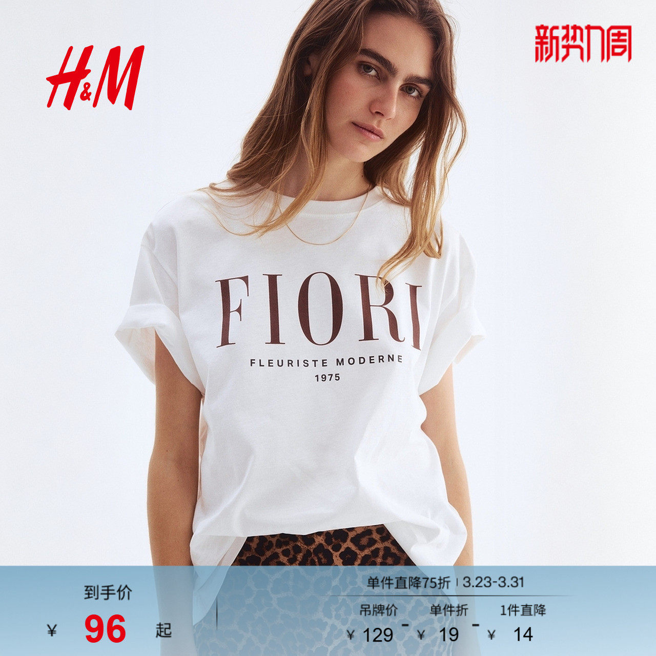 HM女装T恤春季宽松字母印花美式圆领休闲短袖上衣1274174