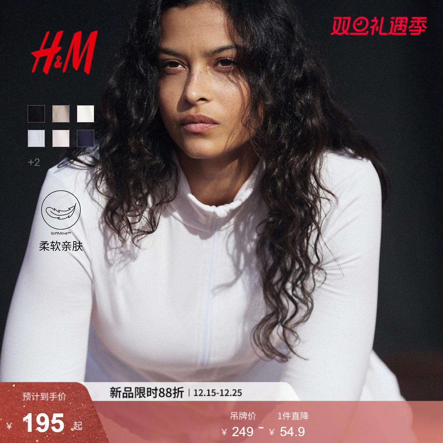 【H&M MOVE SoftMove™】女士运动外套冬季拉链网球