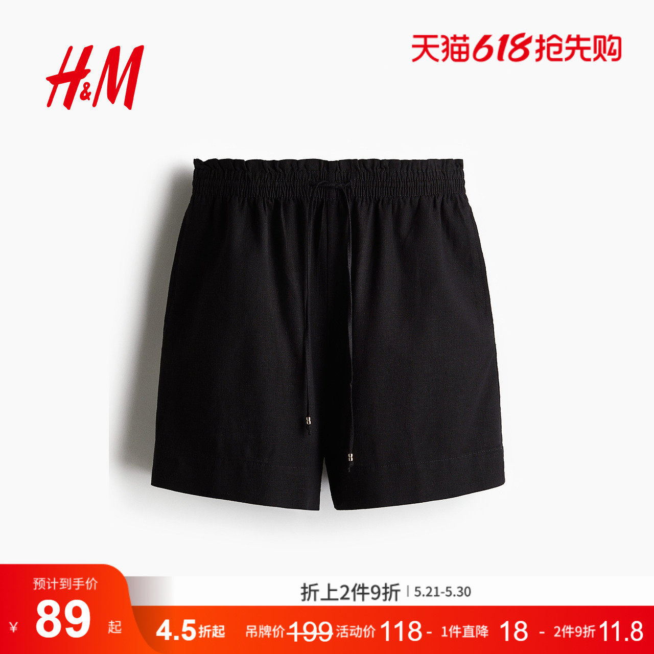 HM女装休闲裤夏季亚麻混纺通勤舒适休闲抽绳短裤1259218