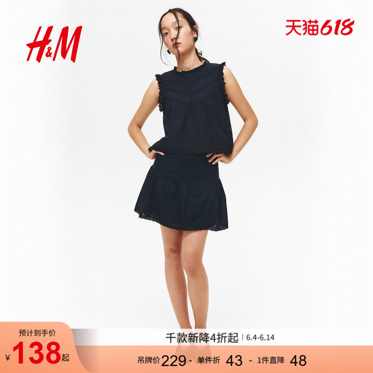 HM夏季女装荷叶边装饰背心上衣1307407