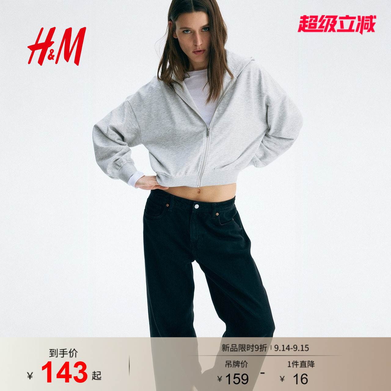 HM女装卫衣2026新款运动宽松短款轻便长袖拉链连帽衫1330087图片