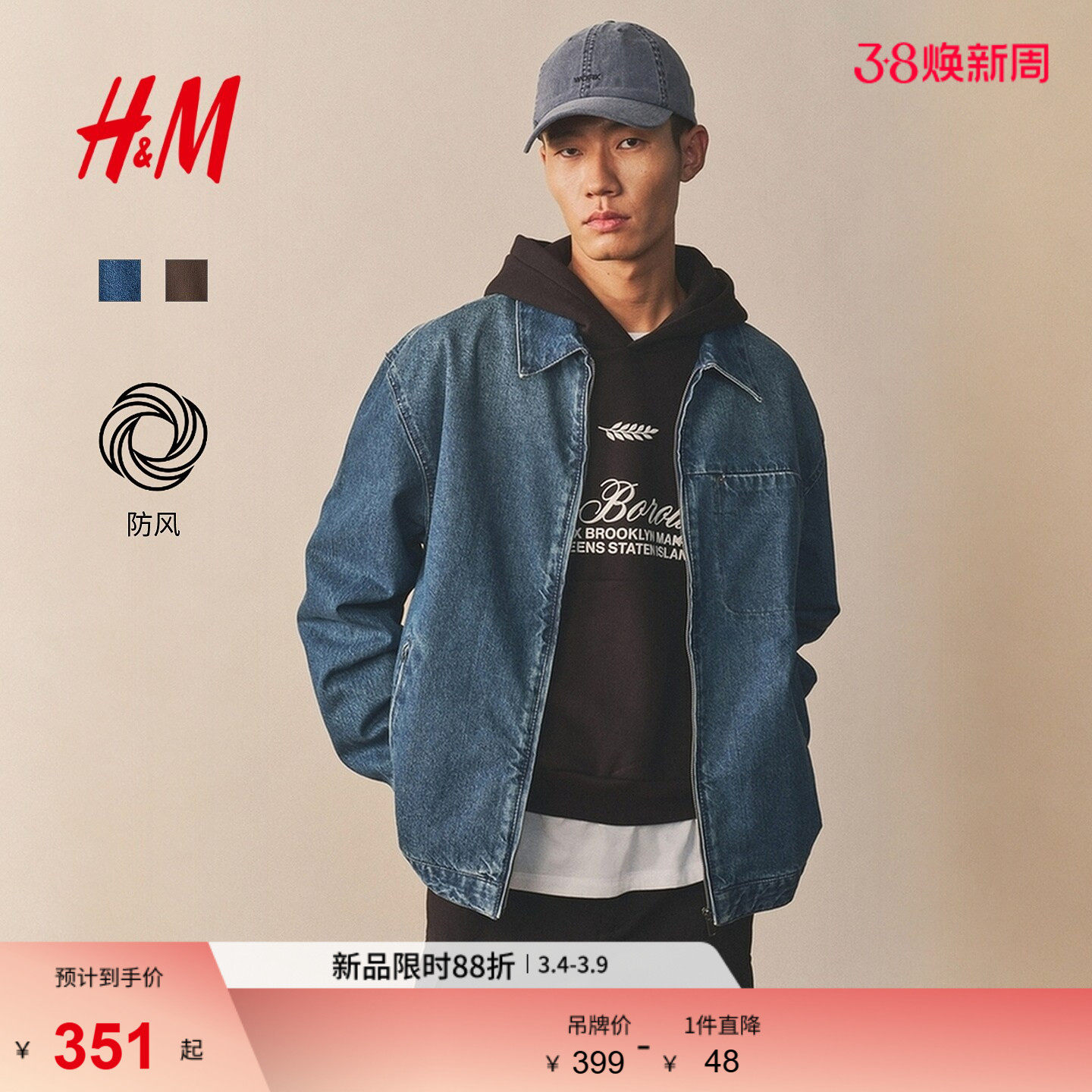 HM男装牛仔外套春季宽松版美式牛仔工装夹克1300908 - HM官方旗舰店出品