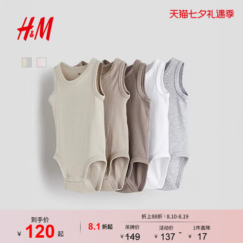 hm柔软舒适棉质无袖纽扣哈衣