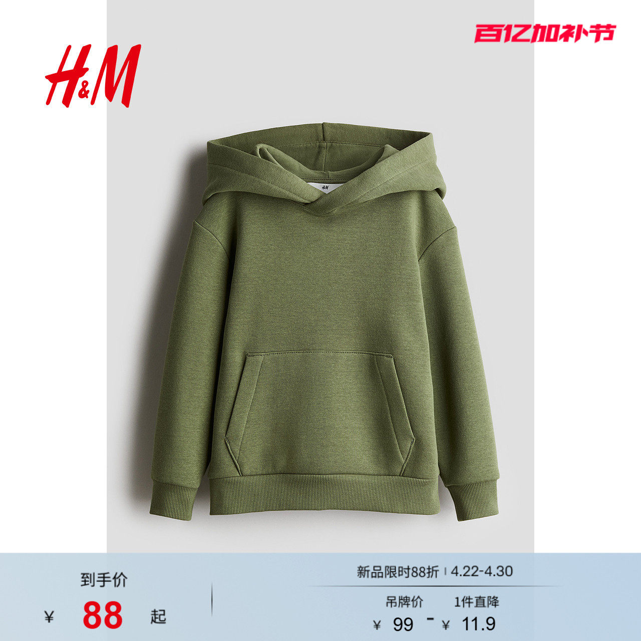 HM童装儿童男童卫衣夏季简约连帽长袖休闲套头衫0542551
