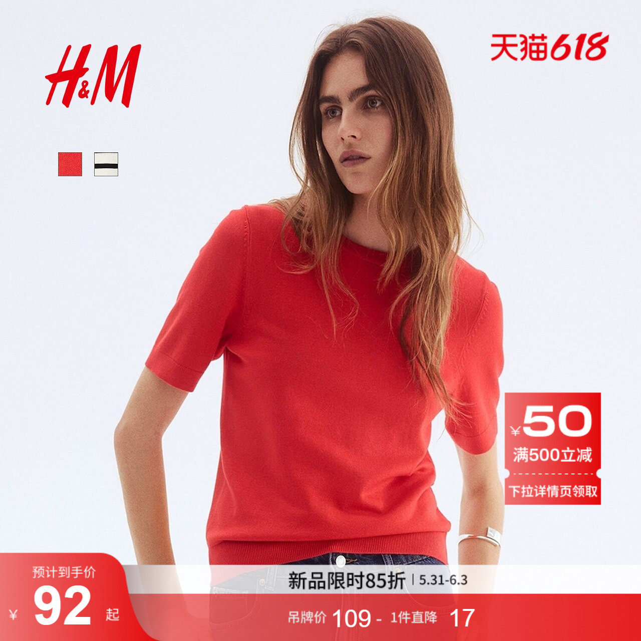 HM女装毛针织衫夏季时尚细密针织圆领内搭毛衣上衣1260797