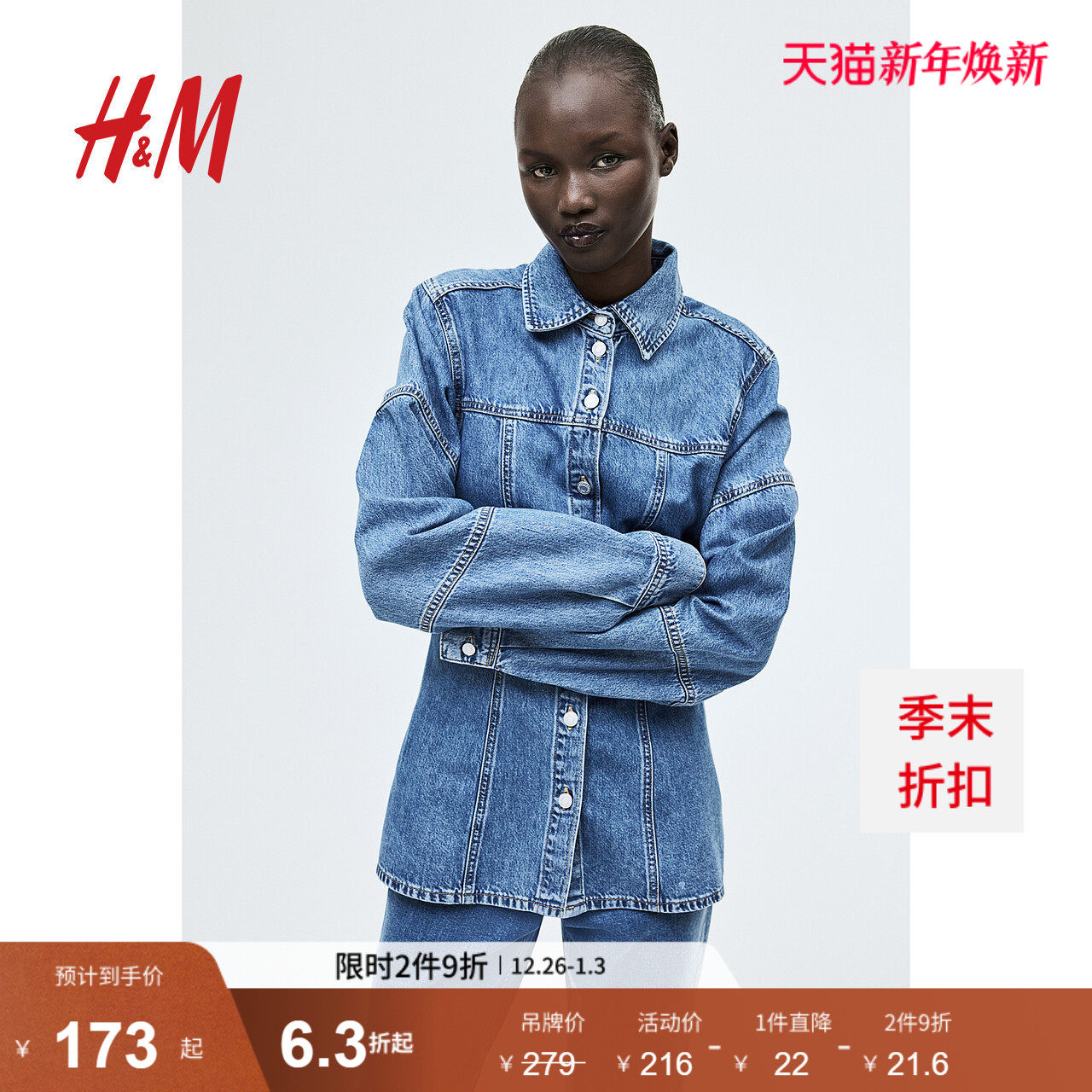 HM女装衬衫冬季上衣时尚休闲宽松长袖牛仔衬衫1230400