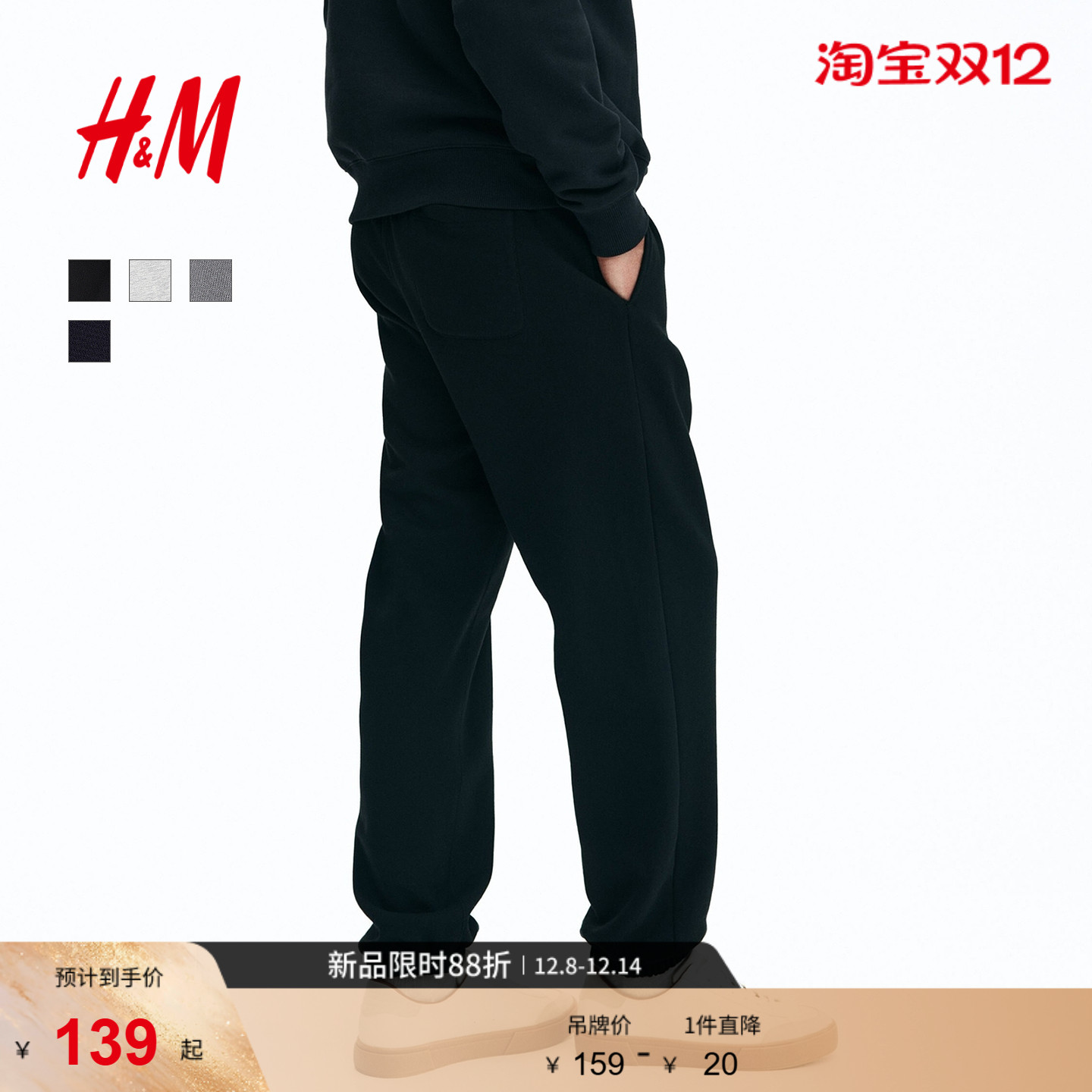 hm男士休闲裤简约慢跑裤