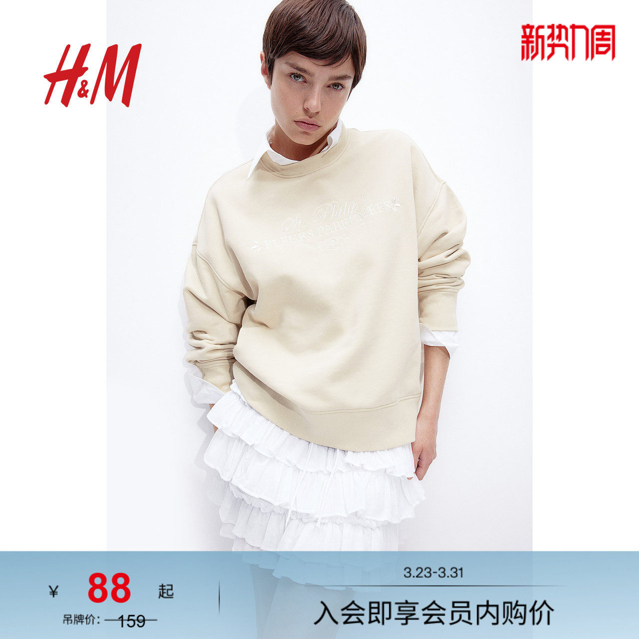 HM女装卫衣春季棉质舒适大廓形图案圆领长袖绒衫1195824