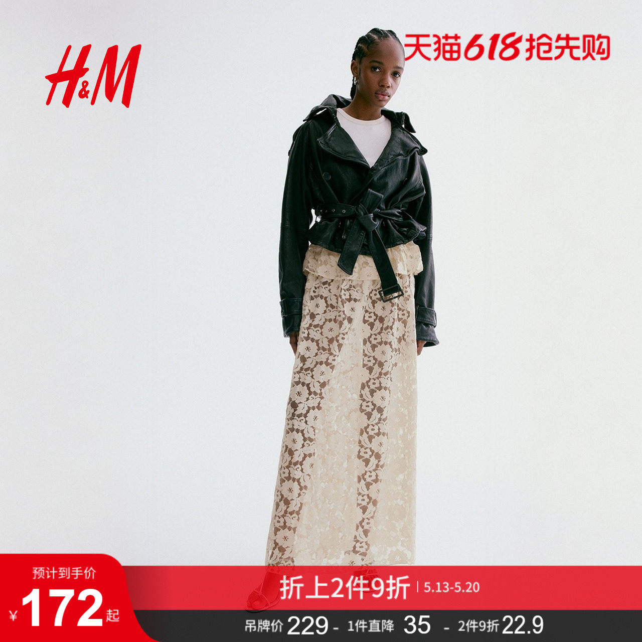 HM2026夏季新款女装蕾丝中长半身裙1333360