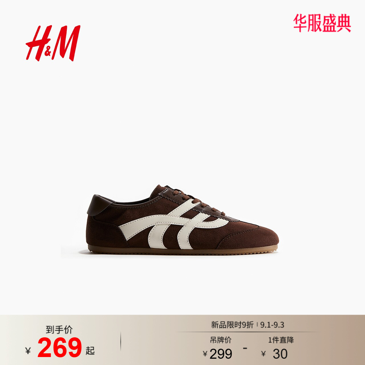 HM女鞋休闲鞋夏季简约通勤潮流时尚休闲运动鞋1263701图片