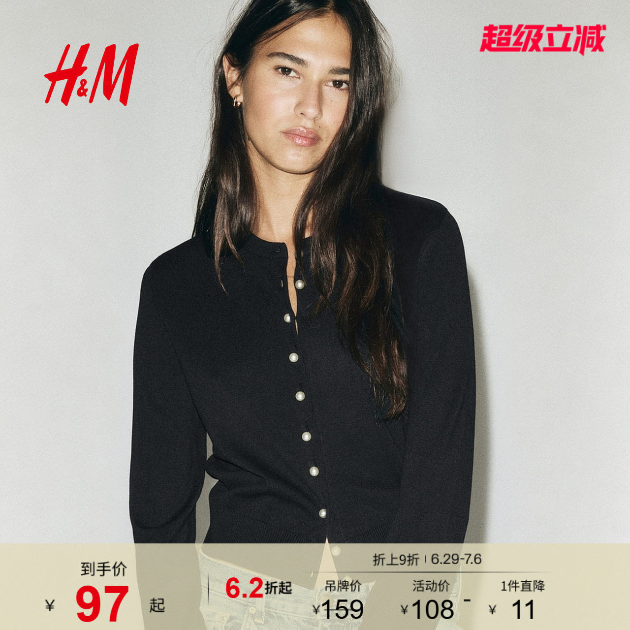 HM女装毛针织衫打底衫外搭开衫薄款圆领针织休闲外套1237776