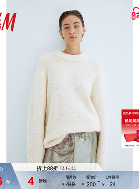 【致臻系列】HM女装针织衫冬季柔软大廓形套衫1200126