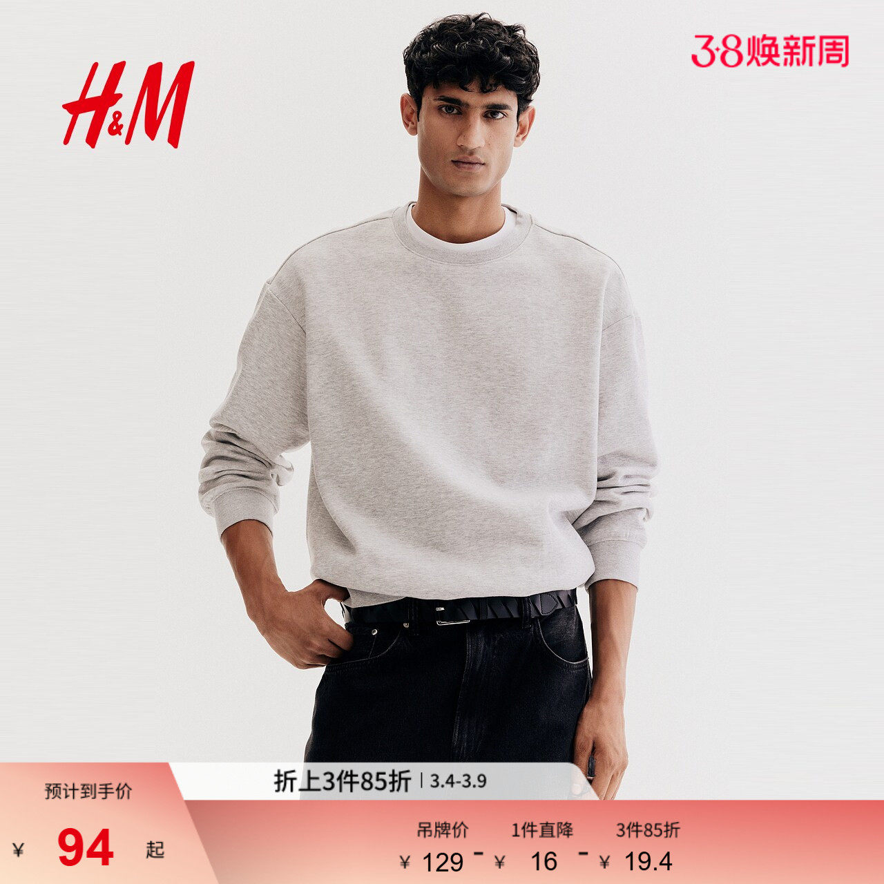 HM男装女装卫衣春季加绒美式情侣圆领落肩袖宽松套头衫0970818