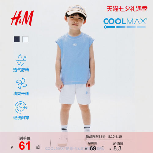 商场同款