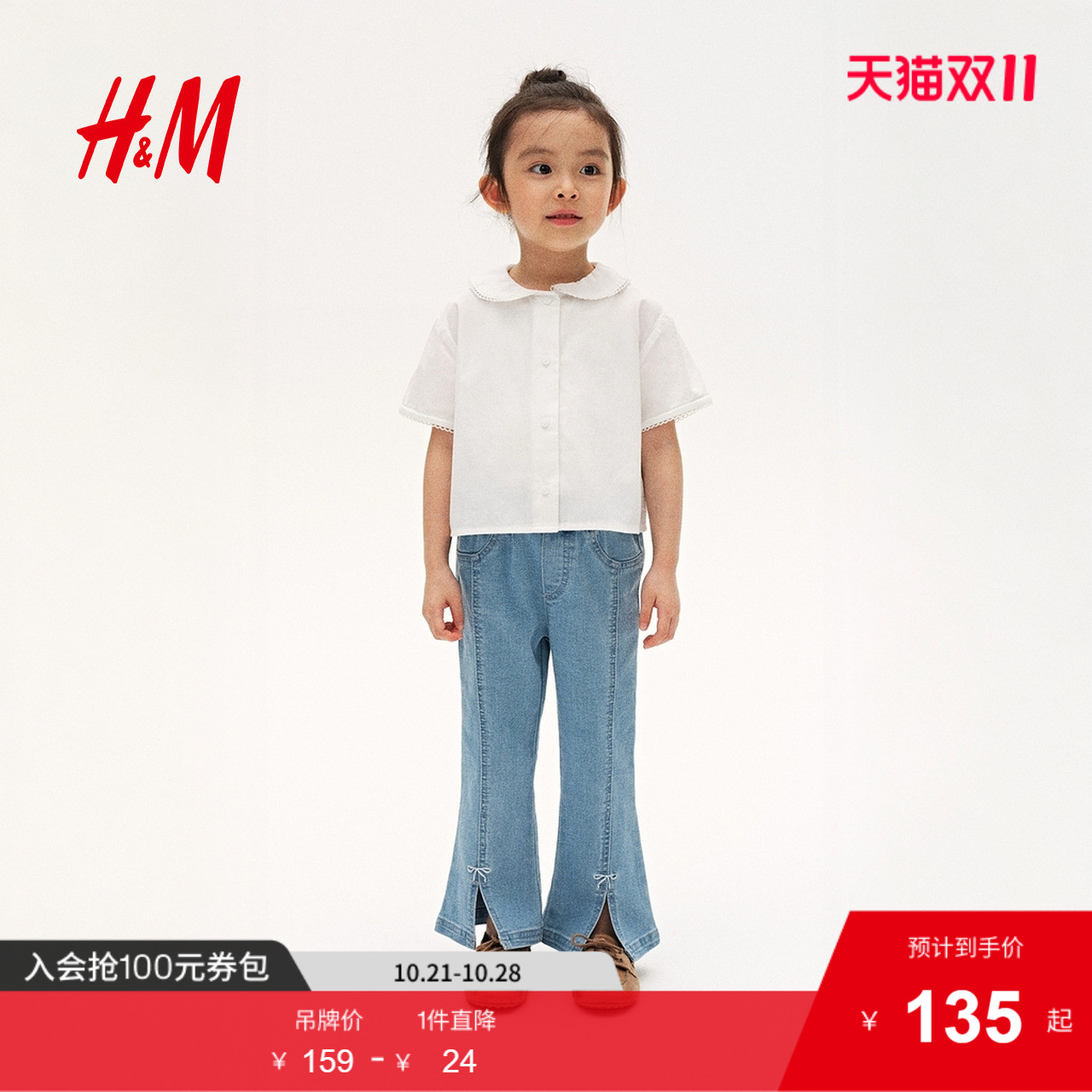 商场同款
