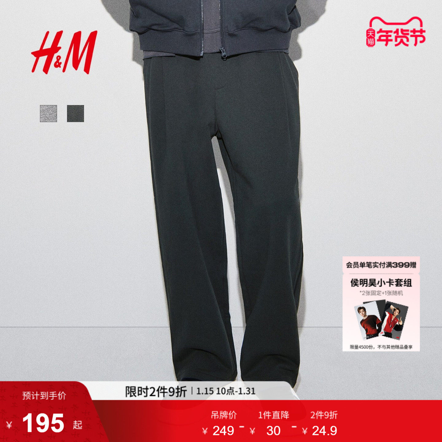 HM男装裤子冬季宽松户外冬装保暖休闲棉质长裤1317753,男装,休闲裤,淘宝优惠券,粉丝福利购,淘宝优惠卷