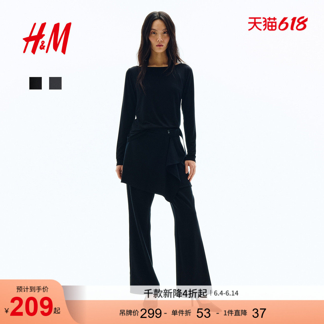 HM女装裤子假两件裙摆设计礼服宴会时尚长裤1322614
