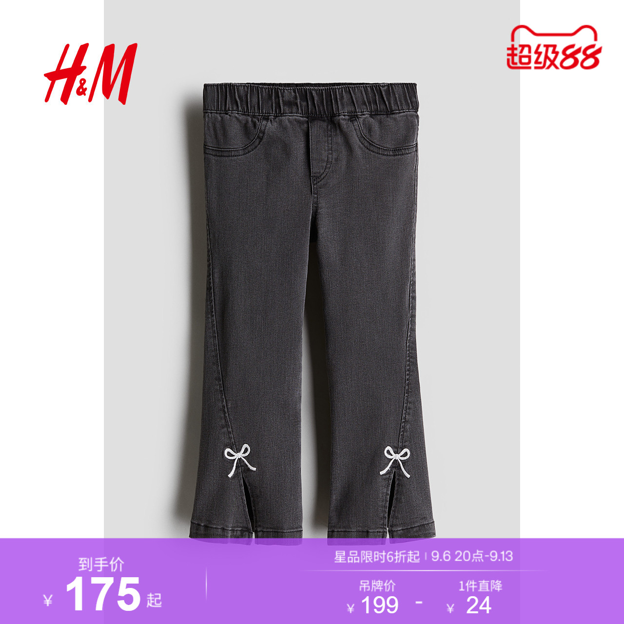 HM童装儿童女童牛仔裤夏季舒适刺绣喇叭打底裤1255299图片