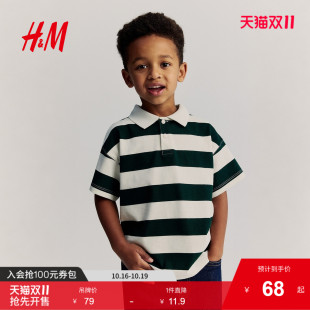 翻领洋气宽松短袖 HM童装 新款 2025夏季 上衣1275457 儿童男童Polo衫