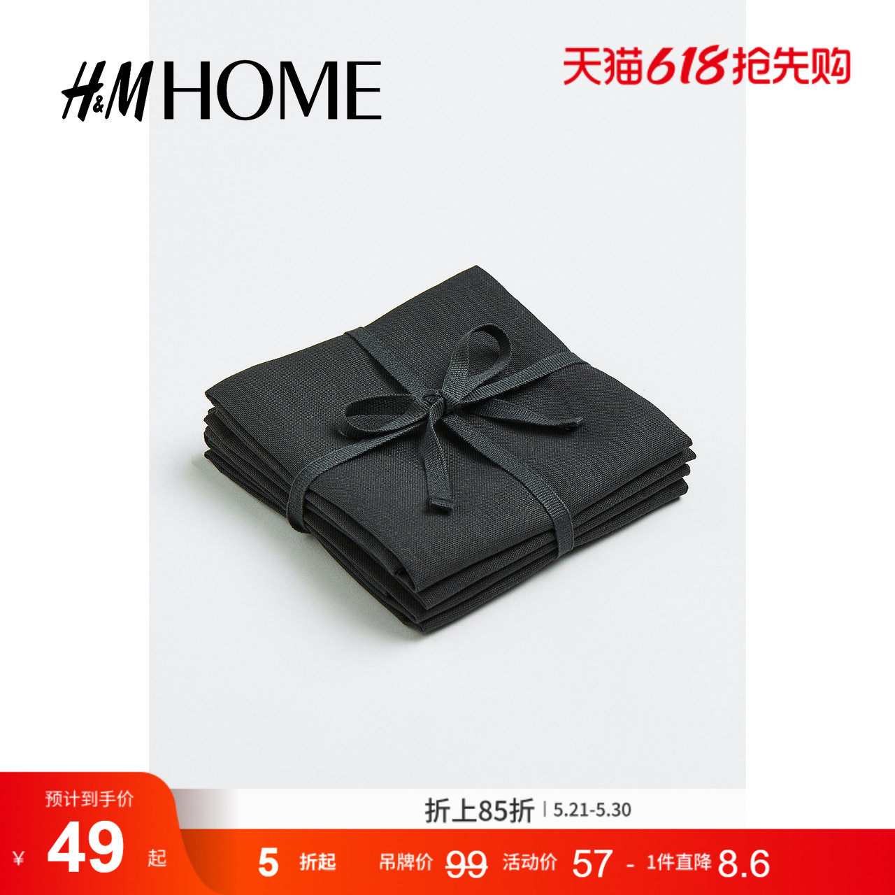 HMHOME居家布艺餐巾现代简约风家用摆件棉质餐布4件装1025