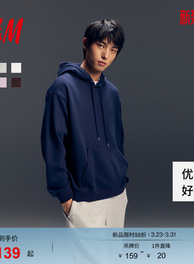 HM男装女装卫衣落肩袖宽松落肩宽松卫衣户外红色连帽衫0970819