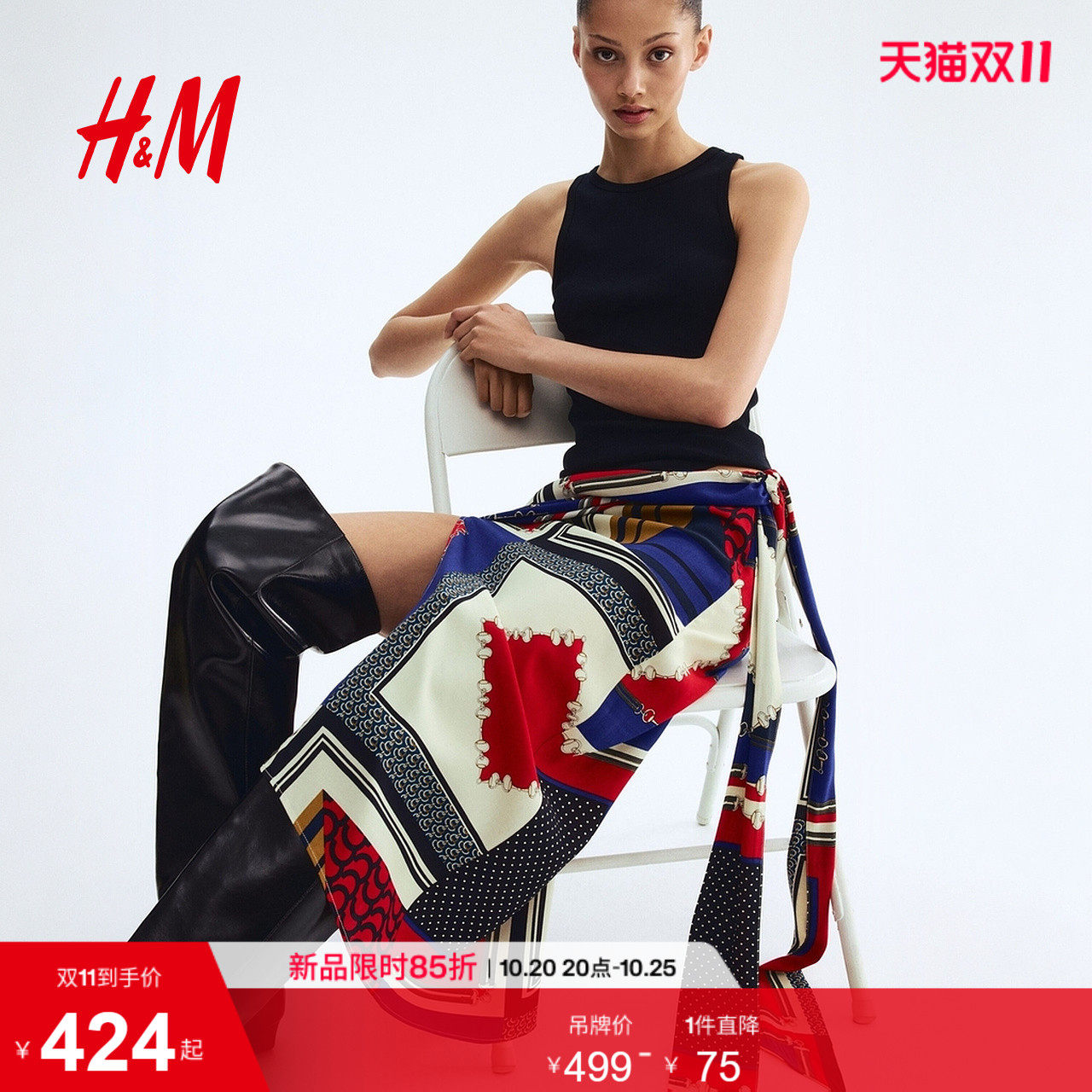 HM2026秋季新款女装围巾装饰半身裙1348065