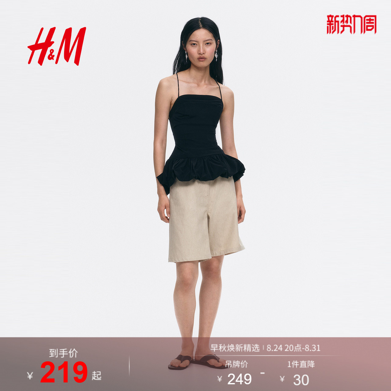HM女装裤子2026夏季新款亚麻直筒裤亚麻混纺百慕大短裤1350358