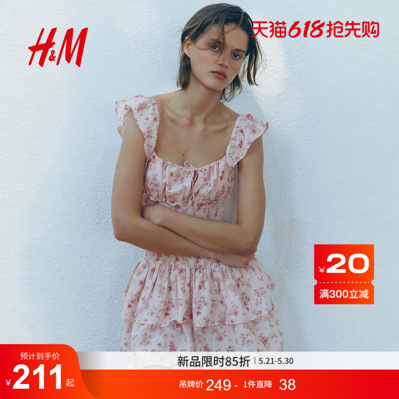 HM女装连衣裙2026夏季新款法式掐腰海边度假风收腰花卉裙133